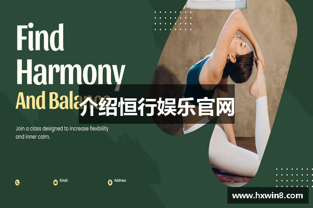介绍恒行娱乐官网